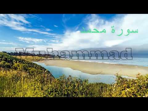 Sheikh Abdullah Awwad Al Juhany Surah Muhammad