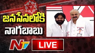 Actor NagaBabu garu Joining Janasena Party || Vijayawada || Pawan Kalyan