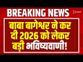 Dhirendra Krishna Shastri LIVE 2026 को लेकर Baba Bageshwar ने कर दी बड�