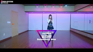 Nikki Yanofsky - Something New / 제3회 부산 청소년 케이팝 페스티벌 결선 2nd Place 임차빈