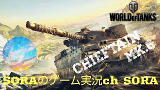 ＃WoTConsole #wotma #wotmajp wot ps4 ps5 xbox 自由気ままなWorld of Tanks #480      洗濯機が壊れたｗ