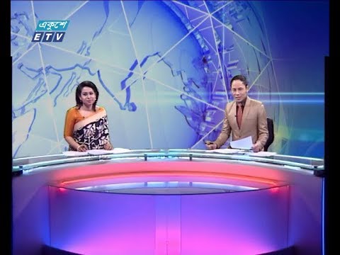 দুপুর ০২ টার সংবাদ, ২৯ জানুয়ারি ২০১৯