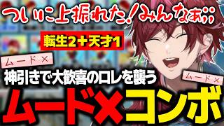 【#にじ甲2026】2年目新入生で神引きを見せるもその後、ムードに踊らされることになるローレン【ローレン にじさんじ 切り抜き】