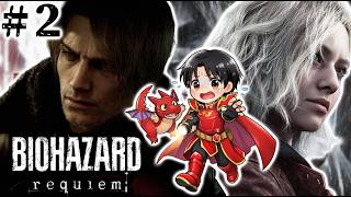 超絶ビビりがやる【バイオハザードレクイエム】＃２#ゲーム実況 #バイオハザード #ホラーゲーム