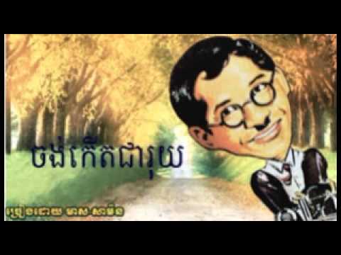 200 Samon ចង់កើតជារុយ