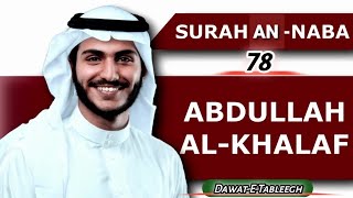 Download lagu Surah An-NABA By Abdullah Al-Khalaf | Surah An-NABA Recitation | Surah An-NABA Tilawat | Surah 78 mp3