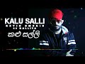 Kalu Salli කළු සල්ලී SMOKIO Rap YK DC Ghost Gang Basta Music Remix Don T Miss