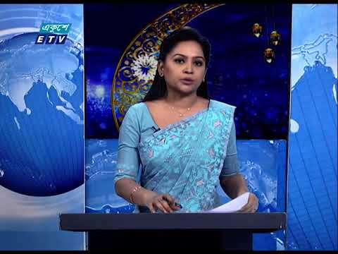 07 Pm News || সন্ধ্যা ০৭ টার সংবাদ || 13 May 2021 || ETV News