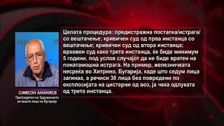 Соопштени први детали за трагедијата: Заштитната ограда не била по сегашните стандарди, но тоа не е причината