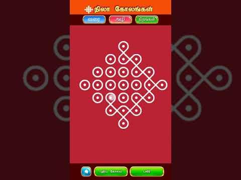 நிலா கோலங்கள் (Nila Kolangal) Video