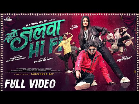 मोरो जलवा Hi Fi | Moro Jalwa Hi Fi | Ajay & Suman  | Shashikanta & Alisha
