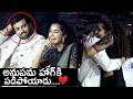 Actress Anupama Parameswaran Warm Hug With Hero Ashish Rowdy Boys Song Launch ISPARKMEDIA