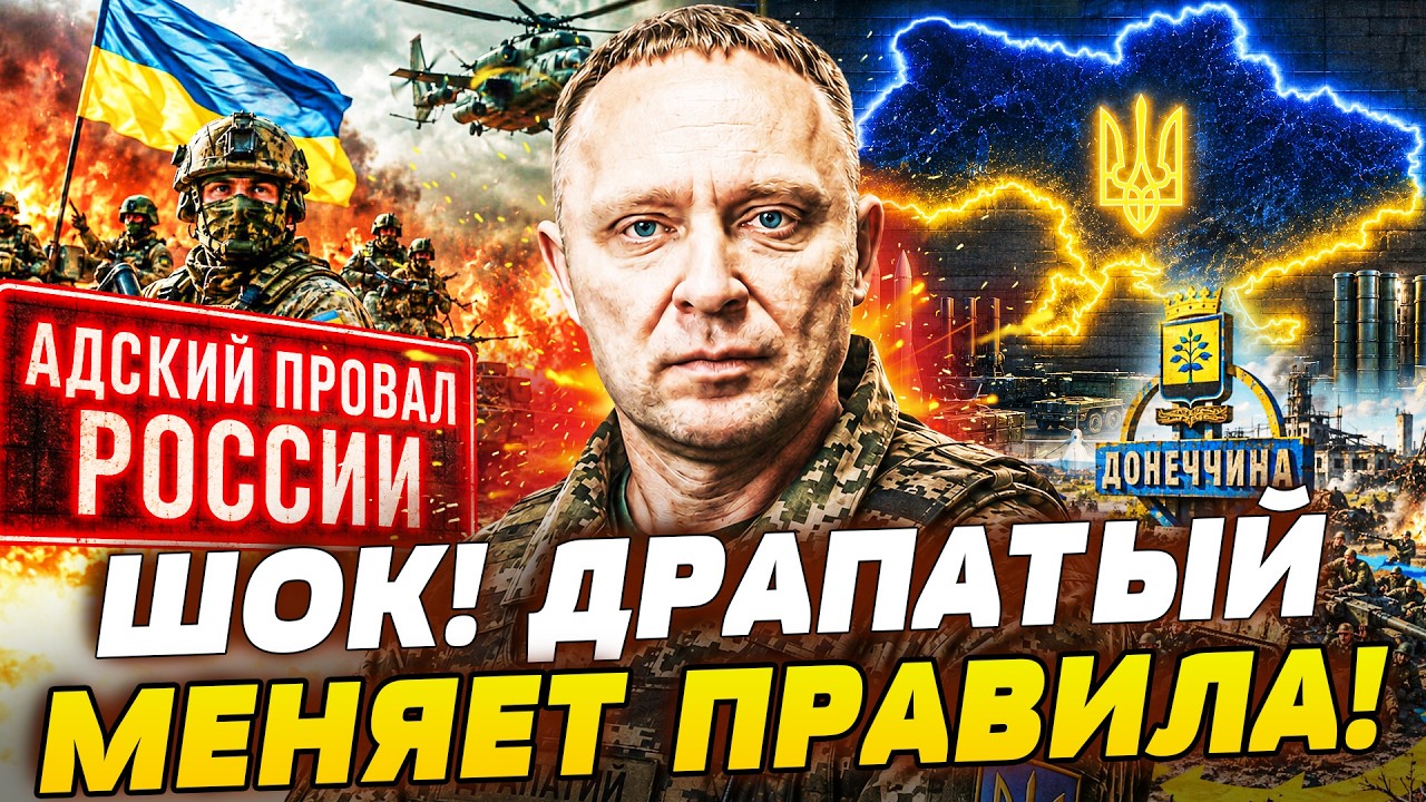 💥3 МИНУТЫ НАЗАД! ЭТО РЕШЕНИЕ ДРАПАТОГО ИЗМЕНИЛО ВСЁ! ОТНЫНЕ ВСУ…ТАКОГО ОТ У?