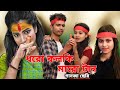 ধরো কলকি মারো টান | Dharo Kolki Maro Tan | New Bangla Hit Song 2022 | Eil Baba Song | Love C