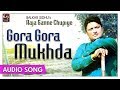 Gora Gora Mukhda Balkar Sidhu Best Punjabi Audio Songs Priya Audio