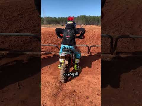 أخطر وظيفة في سباقات الموتوكروس! 🏍️ #shorts