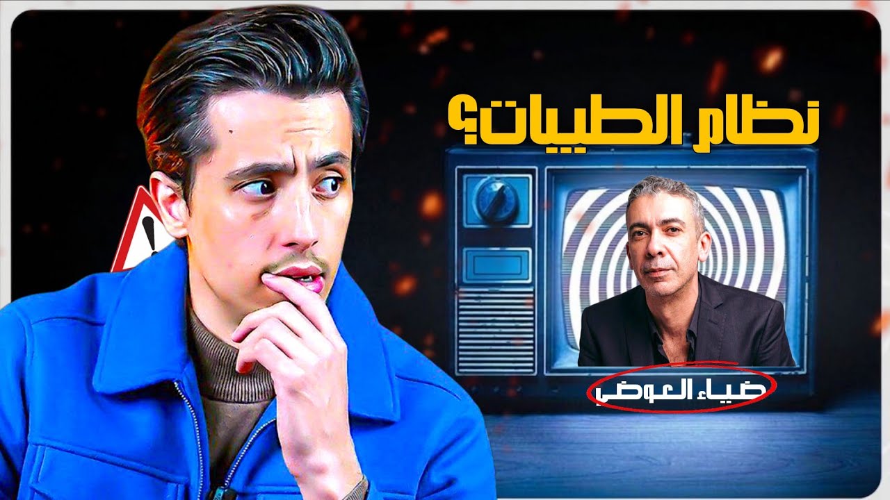 رح تمنع نفسك من نظام الطيبات بعد الفيديو | 18 دقيقة رح تغير حياتك!