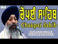 Chaupai Sahib Kirtan Bhai Ravinder Singh Ji Hajuri Ragi Darbar Sahib