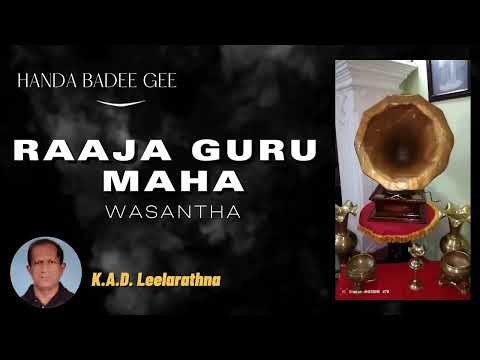 Raaja Guru Maha |  Wasantha