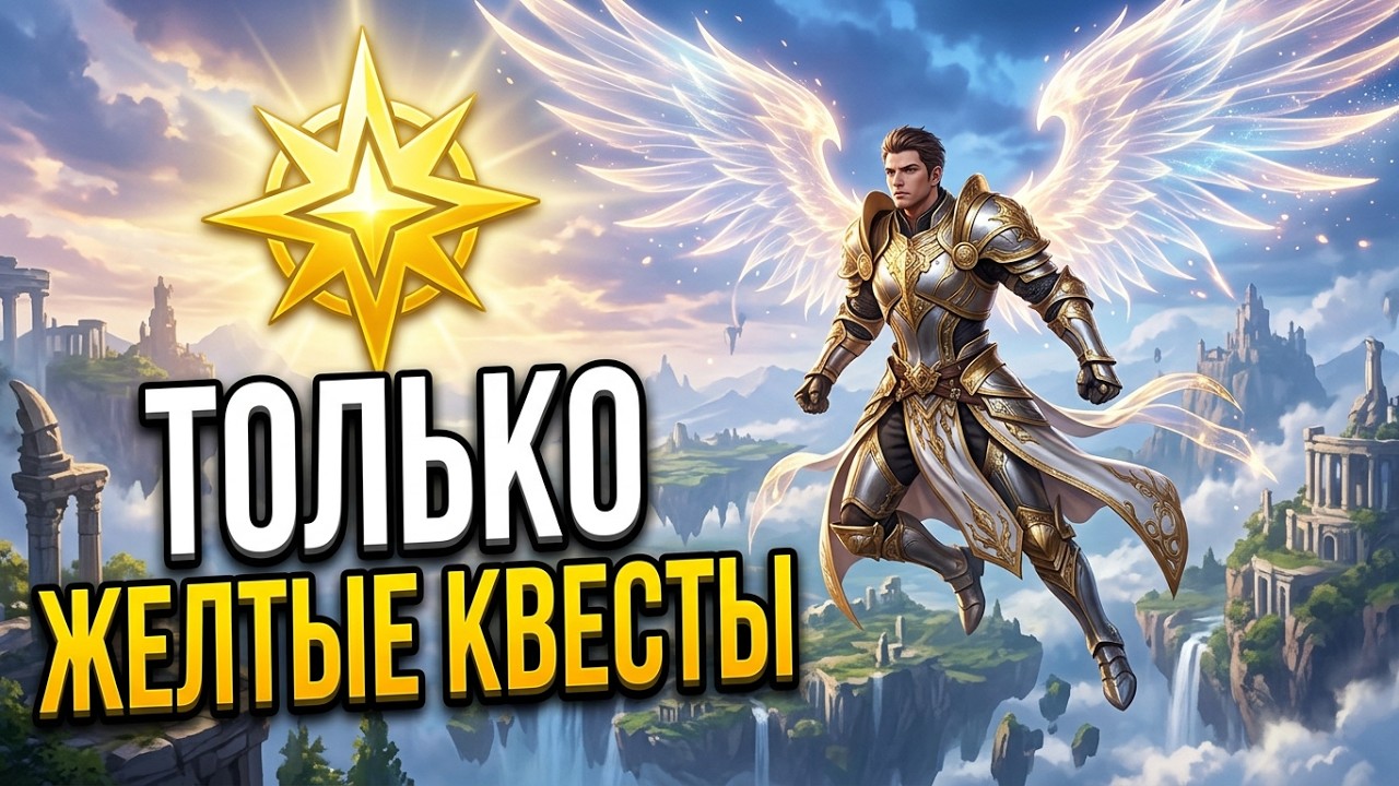 Aion 2: Гайд для новичков и быстрая прокачка