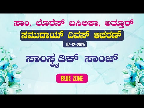 Samudai Deevas: Cultural Programme I Blue Zone Performance I St Lawrence Basilica, Attur