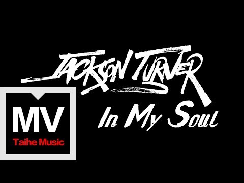 Jackson Turner 黑傑克 【In My Soul 】HD 高清官方完整版 MV