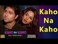 90s Hits ️ Kaho Na Kaho Emraan Hashmi Mallika Sherawat My Fav ️ ️
