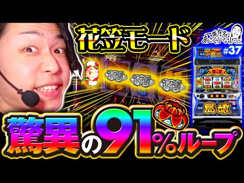 L島娘(スマスロ)パチスロ|設定判別・天井・ゾーン・解析 L島娘(スマスロ)パチスロ|設定判別・天井・ゾーン・解析