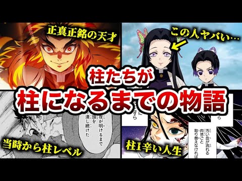 前柱について詳しく解説