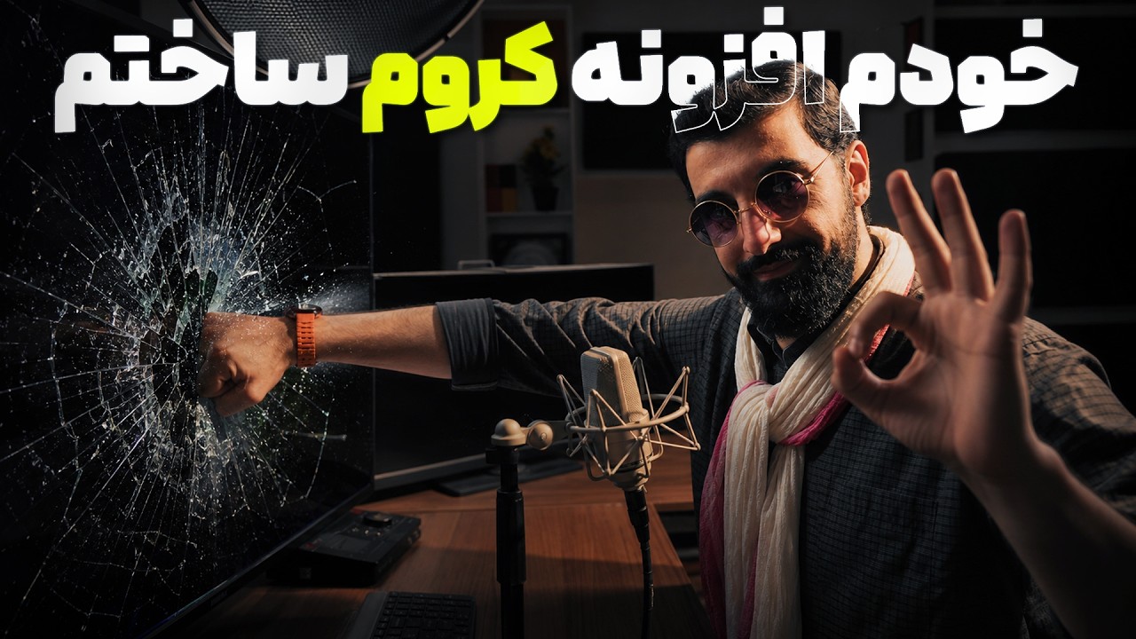 ساخت اکستنشن اختصاصی کروم با ایجنت هوش مصنوعی کاملاً رایگان | Arena AI Agent Mode