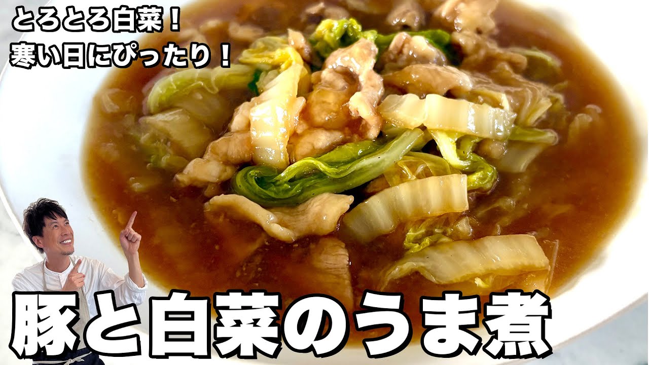 豚コマと白菜の和風煮物