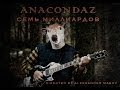 Anacondaz - Семь миллиардов (Official Music Video, 2013 ...