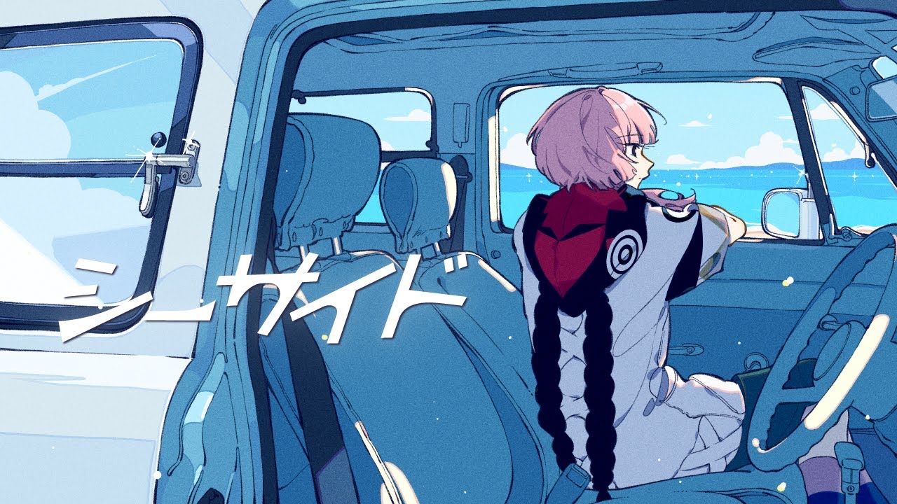 【歌ってみた】シーサイド covered by 花譜