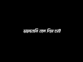 Valolage Tomake,💘 Valobashi Bole Dite Chai || Black Screen Status || Piran Khan || Angel Noor || CMV