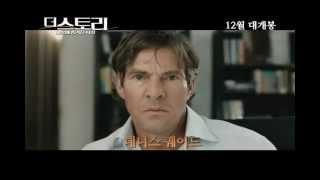 더 스토리 세상에 숨겨진 사랑 예고편
