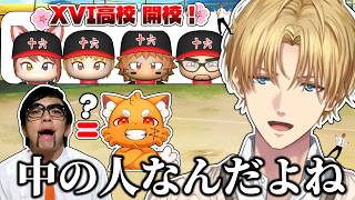 【キャラクリ編】衝撃発言をして"処理"されるエビオ【エクス・アルビオ/にじさんじ/切り抜き】