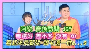 [閒聊] 假賽之後的人都在幹嘛啊？