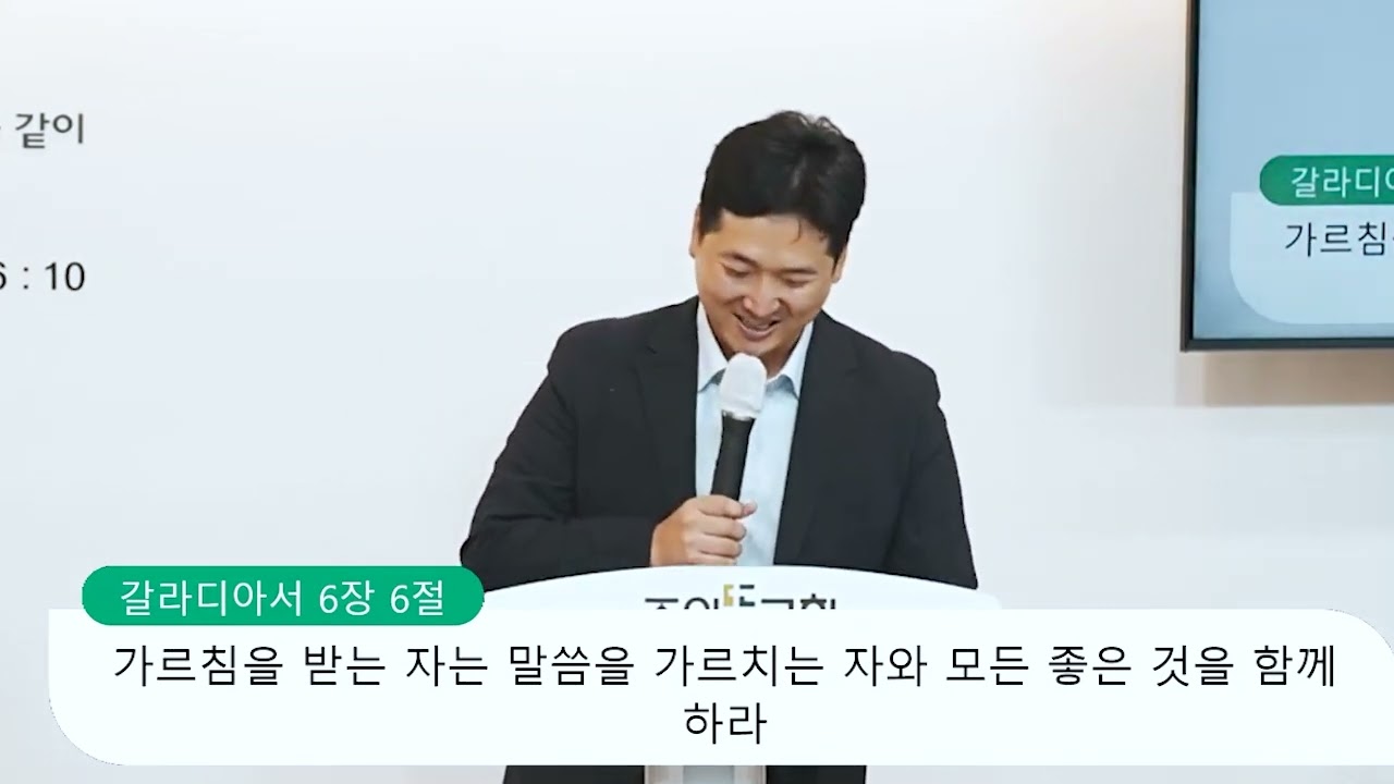 [갈라디아서 6장 6-10절] 심은대로 거둡니다, 양성찬 목사 영상 썸네일