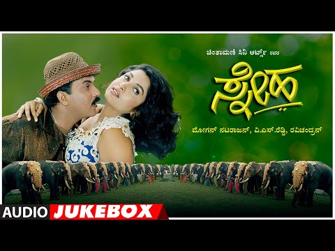 Sneha Kannada Movie Songs Audio Jukebox | V Ravichandran, Ramya Krishna | Kannada Old Hit Songs