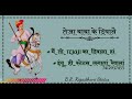 Veer Tejaji WhatsApp Status Song New Tejaji Status Tejaji Jaat Status Song 2021 Tejaji Song