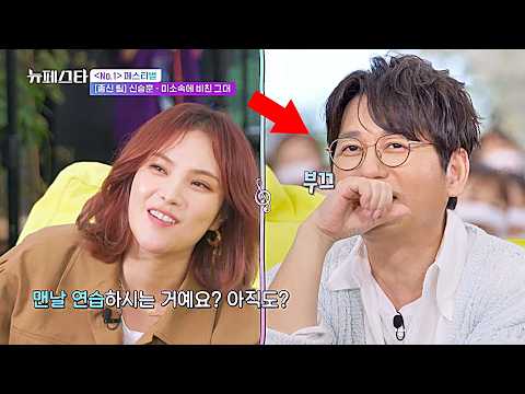 후배들 입덕하게 만든 '가요계 레전드' 신승훈의 〈미소속에 비친 그대〉♬