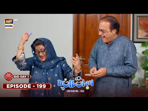 Bulbulay Season 2 Episode 199 | Eid Day 1 Special | 22nd April 2023 | ARY Digital