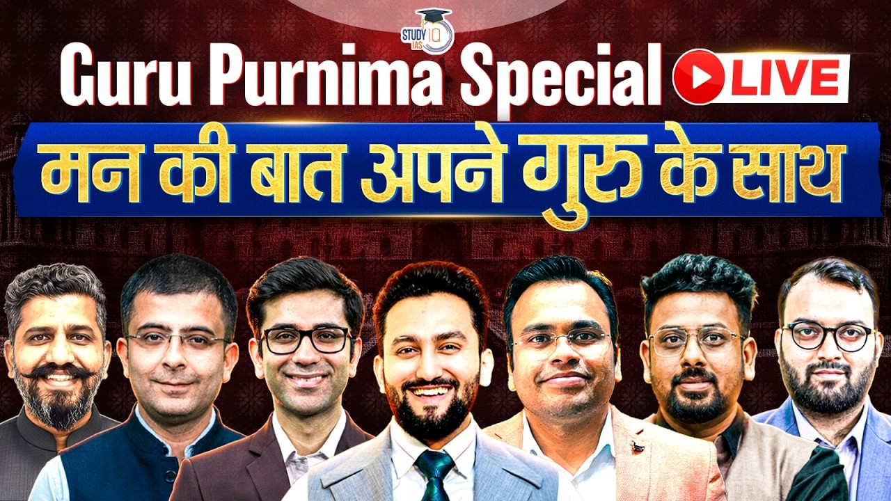 Guru Purnima 2026 Special | An Open Conversation with Your Mentor | StudyIQ IAS