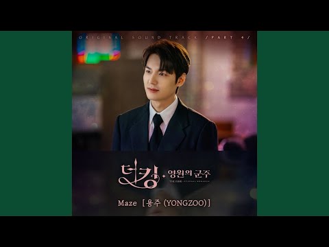 Video thumbnail for Maze (Inst.)
