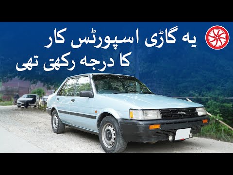 Toyota Corolla 1.3 GL 1986 | Owner Review | PakWheels