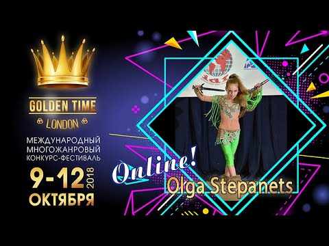 Ольга Степанец💥Golden Time London фестиваль дистанционный конкурс💥Olga Stepanets. Ukraine.