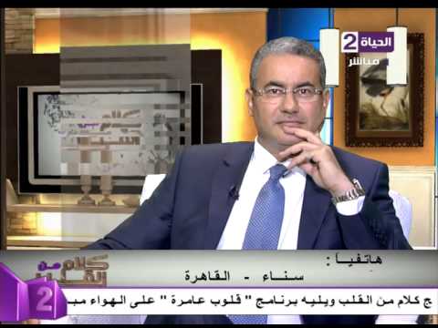 Words from the Heart - Saturday, August 15, 2015 - The Introverted Personality - Kalam men El qaleb