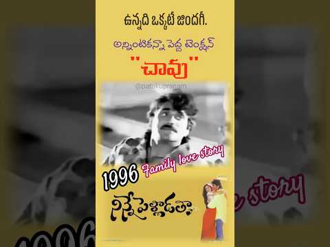 ninnepelladutha emotional scene || nagarjuna || tabu