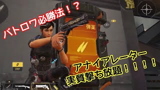 【COD:Mobile】#0 アナイアレーター実質無限!?バトロワ必勝法!!!