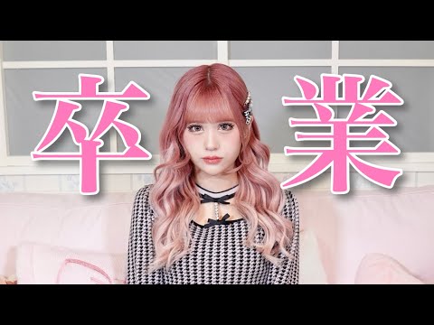 I'm graduating from Aimero Egg